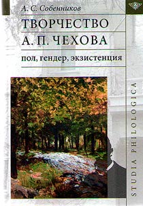 A.P. Chekhov's works
