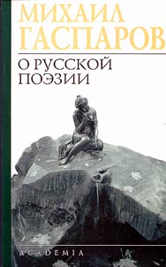 About Russian Poetry