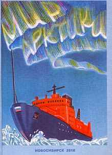 Mir Arktiki