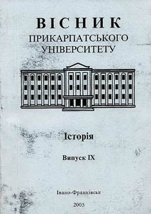Вiсник Прикарпатського унiверситету