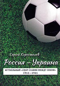 Russia - Ukraine