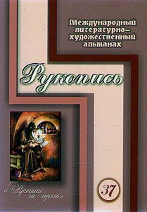 Rukopisʹ