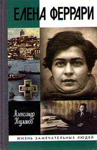 Elena Ferrari