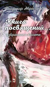 Book of dedications...