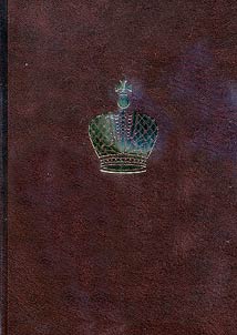 Diary of Grand Duke Georgy Alexandrovich