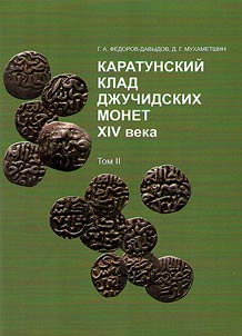 The Karatun hoard of Juchid coins from 14th century