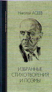 Selected poems