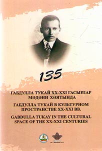 Gabdulla Tukay in the cultural space of the XXth -XXIst centuries