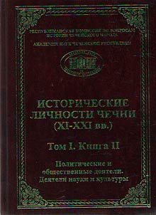 Historical figures of Chechnya (XIth - XXIst centuries)