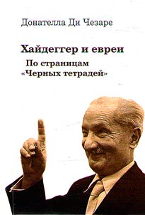 Khaĭdegger i evrei