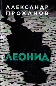 Leonid