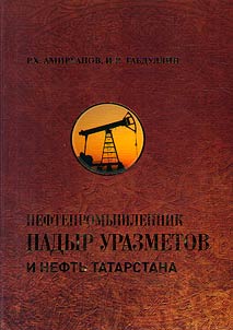 Oil industrialist Nadyr Urazmetov and oil of Tatarstan