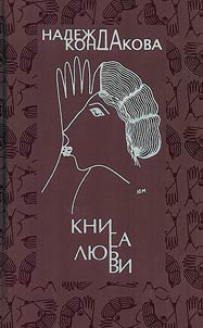 A book of love