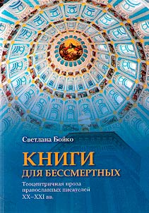 Books for the immortals