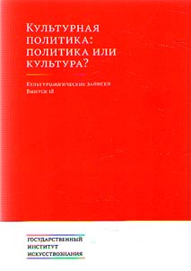 Kulʹturologicheskie zapiski