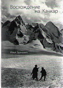 Climbing Kachkar