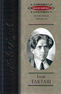 Hadi Taktash