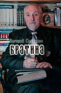 Bratina