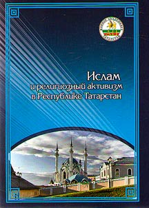 Islam and religious activism in the Republic of Tatarstan