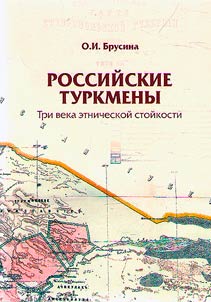 Rossiĭskie turkmeny