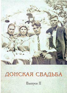 Don Wedding