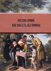 Russian army as it is, without embellishment