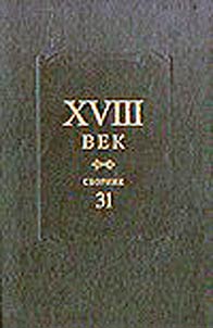 The XVIIIth century