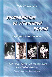 Ukraine and not only. "Under the same sky, on the globe, you and I lived ..."