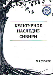 Kulʹturnoe nasledie Sibiri