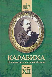 Karabikha