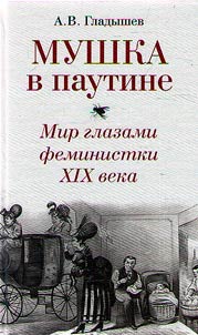 Mushka v pautine
