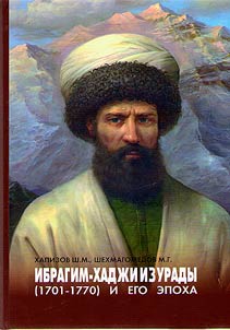 Ibrahim-haji from Urada (1701-1770) and his era: essays on history and life