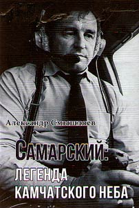 Samarsky, legend of Kamchatka sky