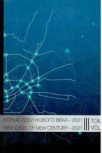 Novye idei novogo veka – 2021