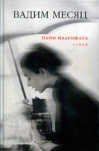 Pani Malgorzata