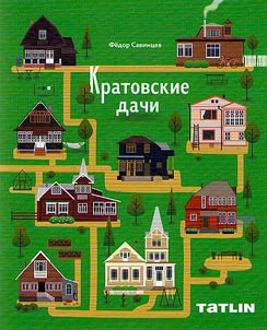 Kratovskie dachi