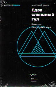 Edva slyshnyĭ gul