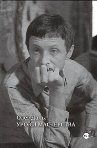 Oleg Dal