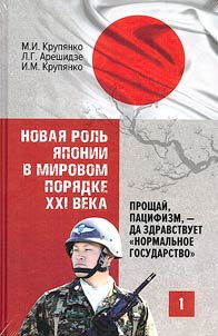 New role of Japan in the world order of the XXIst century