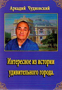 Interesnoe iz istorii udivitelʹnogo goroda