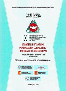 Strategii︠a︡ i taktika realizat︠s︡ii sot︠s︡ialʹno-ekonomicheskikh reform: regionalʹnyĭ aspekt