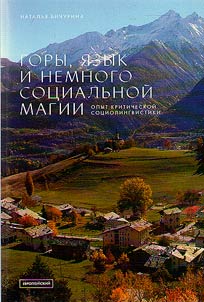 Mountains, language and some social magic