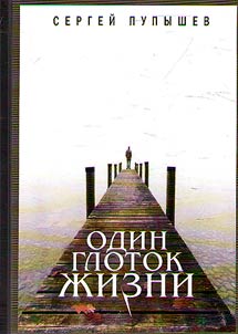 Odin glotok z︠h︡izni