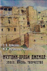 Muetdin-Arabi Jemal: era, life, creativity