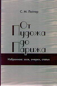 From Pudozh to Paris