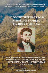 Enlightenment in the ethno-cultural realities of the Caucasus