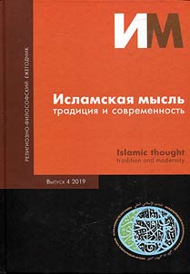 Islamic thought: Tradition and modernity