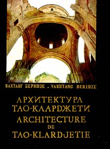 Arkhitektura Tao-Klardz︠h︡eti