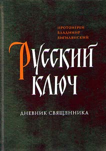 Russian key