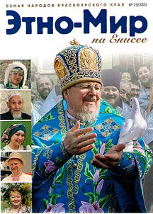 Ethnic World